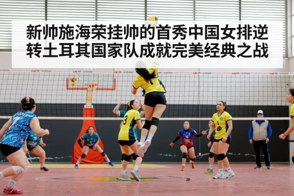 chinese women volleyball team